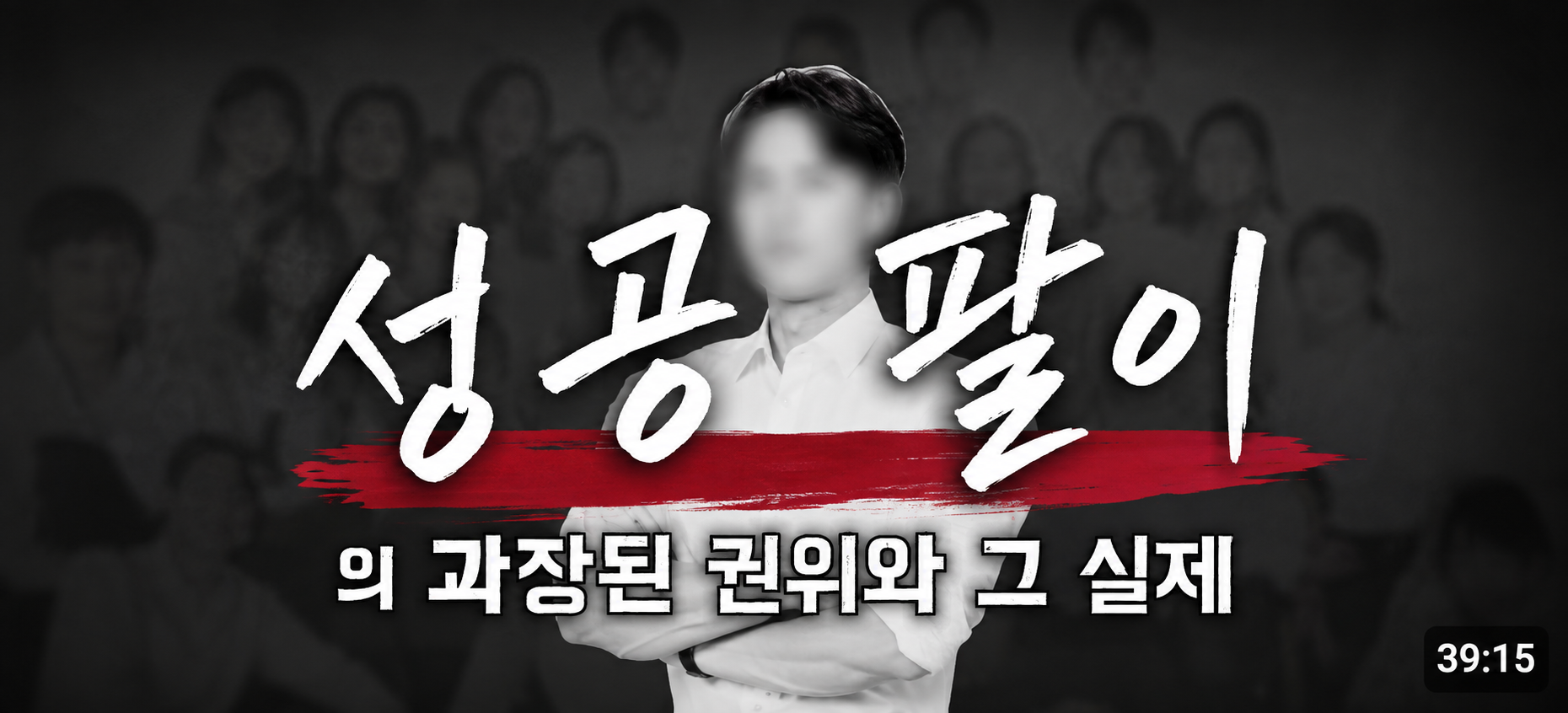 성과와 권위를 강조한 마케팅 콘텐츠 사례