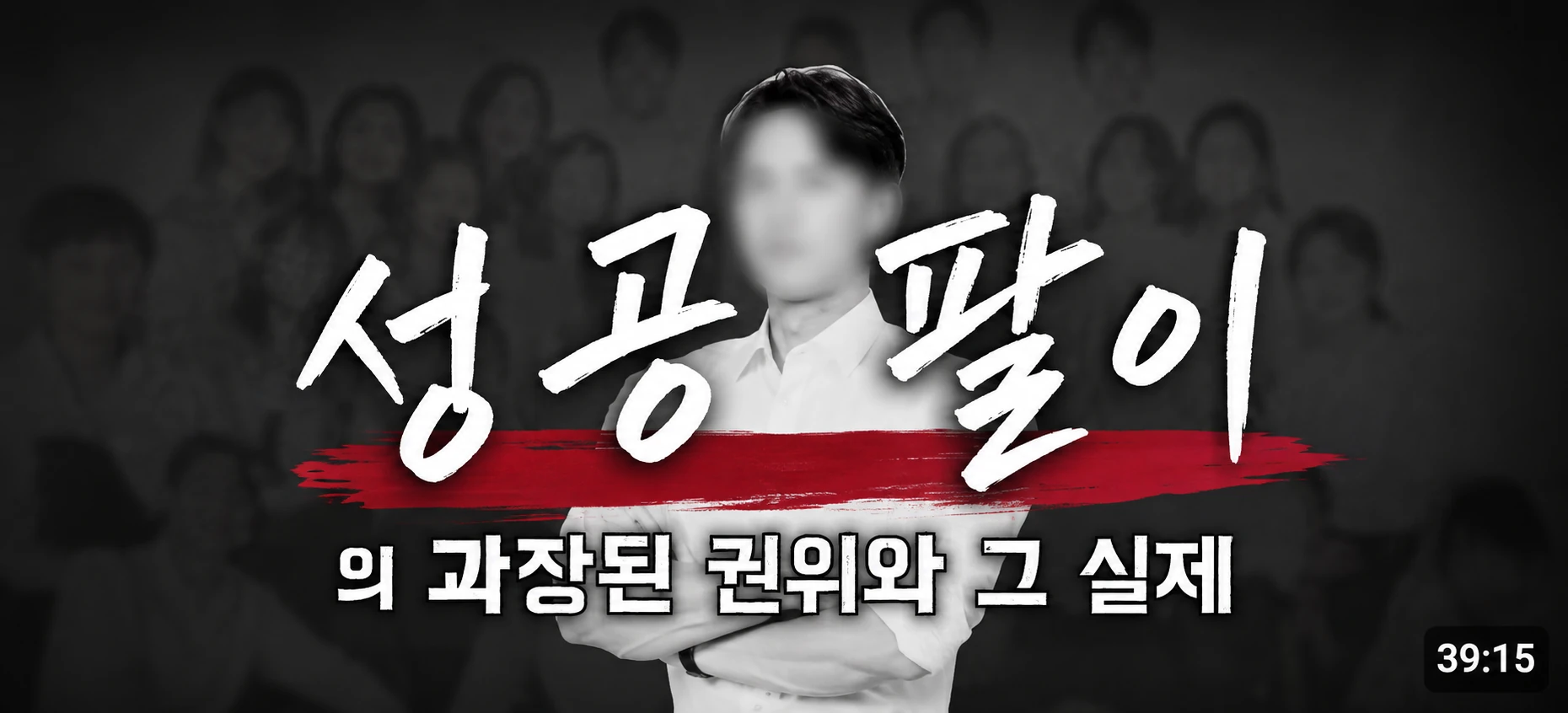 성과와 권위를 강조한 마케팅 콘텐츠 사례